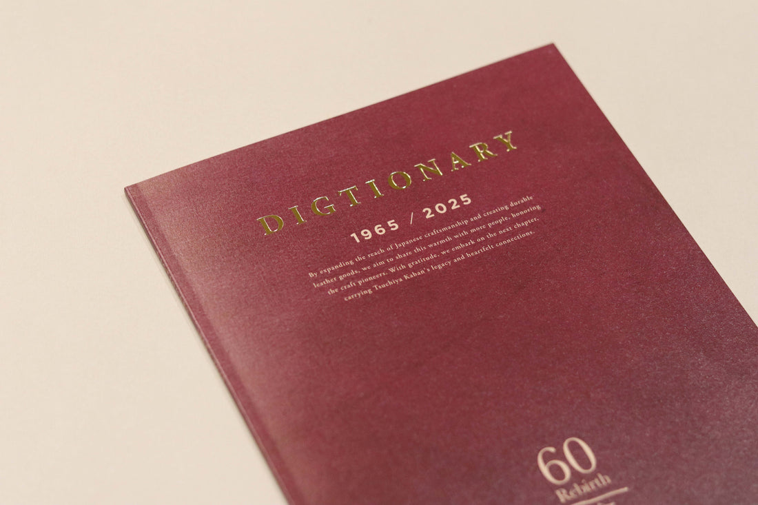 【土屋鞄製造所】創業60周年記念冊子『DIGTIONARY』が「社内報アワード2026」特別部門にて初のグランプリを受賞
