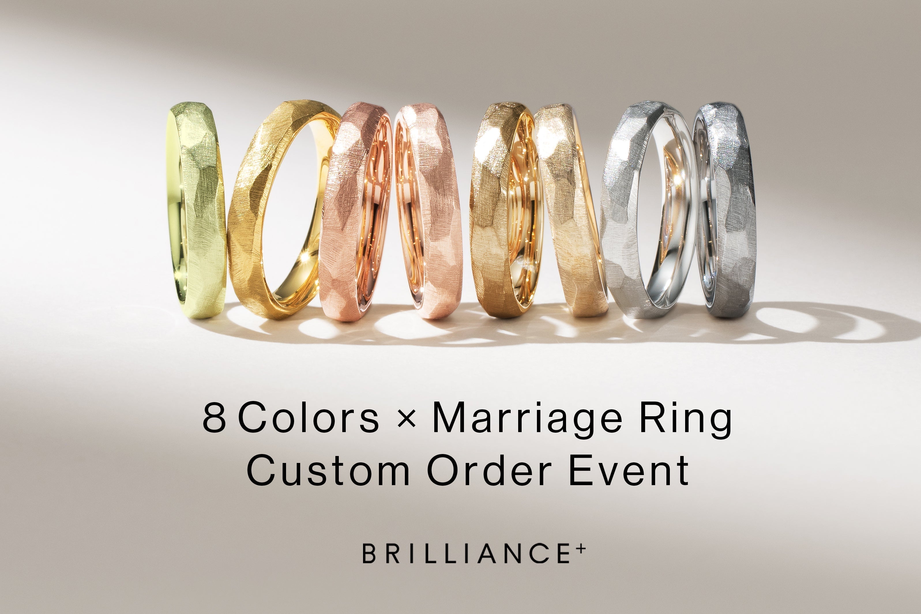 【BRILLIANCE+】8色から選べる結婚指輪の限定カスタムオーダーイベントを開催