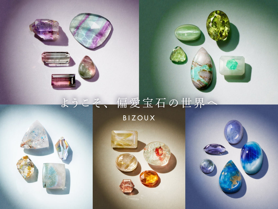 宝石標本
